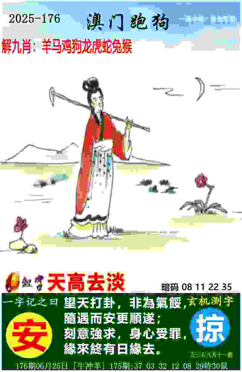 >新澳门免费准期期准