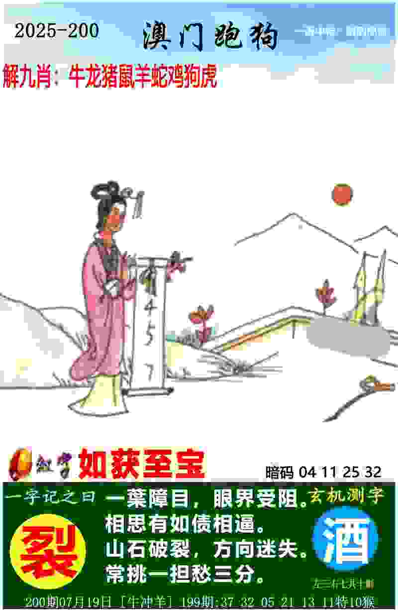 >新澳门免费准期期准