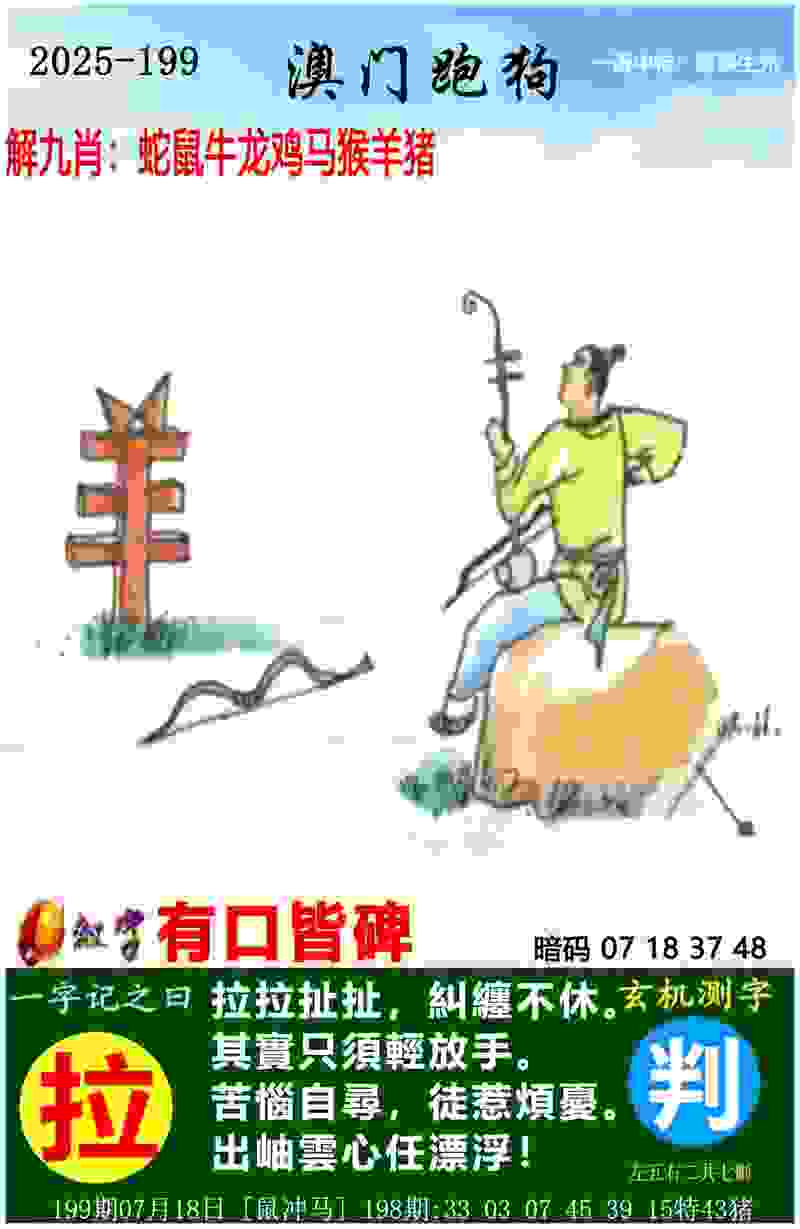 新澳门免费准期期准 v21.9.79.91 官方正式版 2